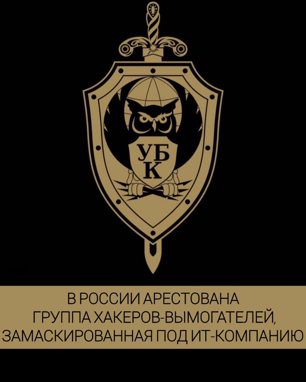 👨‍💻🧑‍💻🧑‍💻👨‍💻👨‍💻
Киберпреступники и создатели шифровальщика SugarLocker были арестованы российской полицией
Киберкапиталисты с незаконными схемами также придумали мотивирующую схему для покупателей | Сетка — социальная сеть от hh.ru