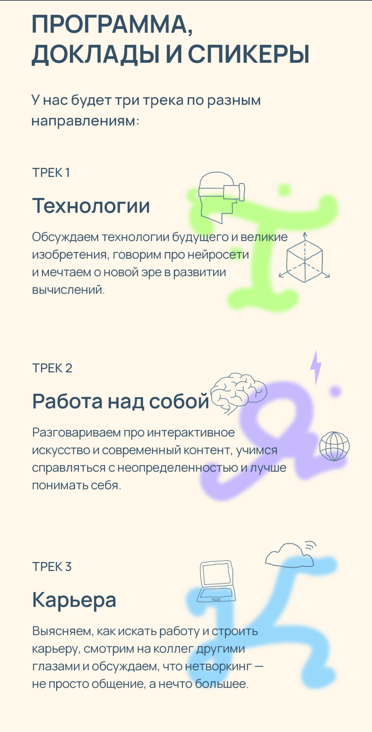 Резюмируя Selectel Day off.
Это было отличное мероприятие, хочу поблагодарить Selectel за организацию такого события. Если вы ещё не ходите на подобные движухи, то очень рекомендую | Сетка — социальная сеть от hh.ru