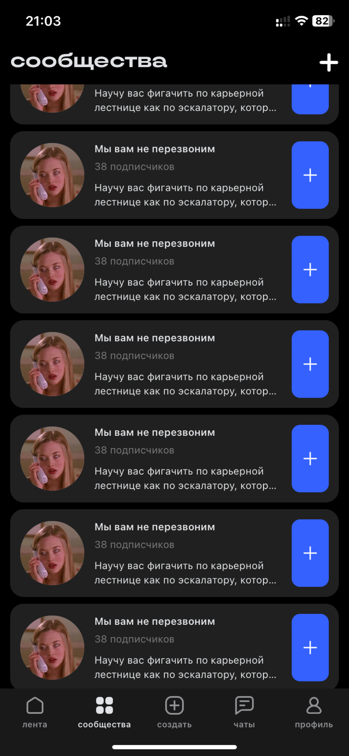 Сетка, тебе не хорошо? | Сетка — социальная сеть от hh.ru
