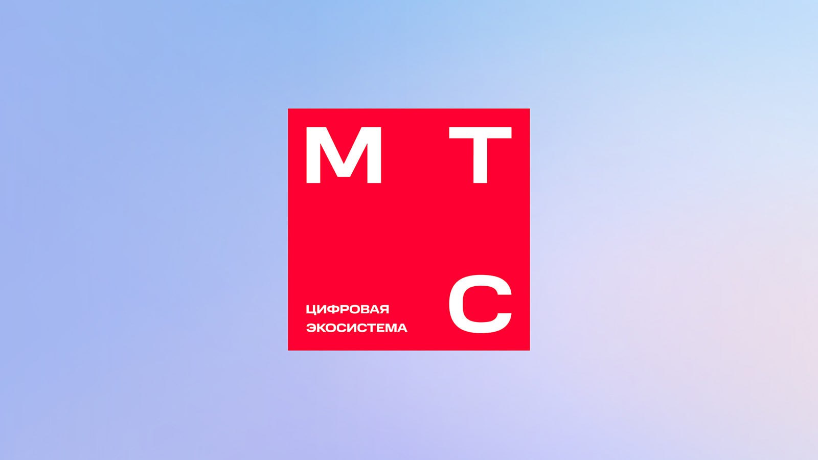 МТС создаст IoT-платформу учёта электроэнергии
Компания выиграла конкурс на создание интеллектуальной системы учёта электроэнергии для АО «Новосибирскэнергосбыт» с использованием облачной инфраструкту... | Сетка — социальная сеть от hh.ru