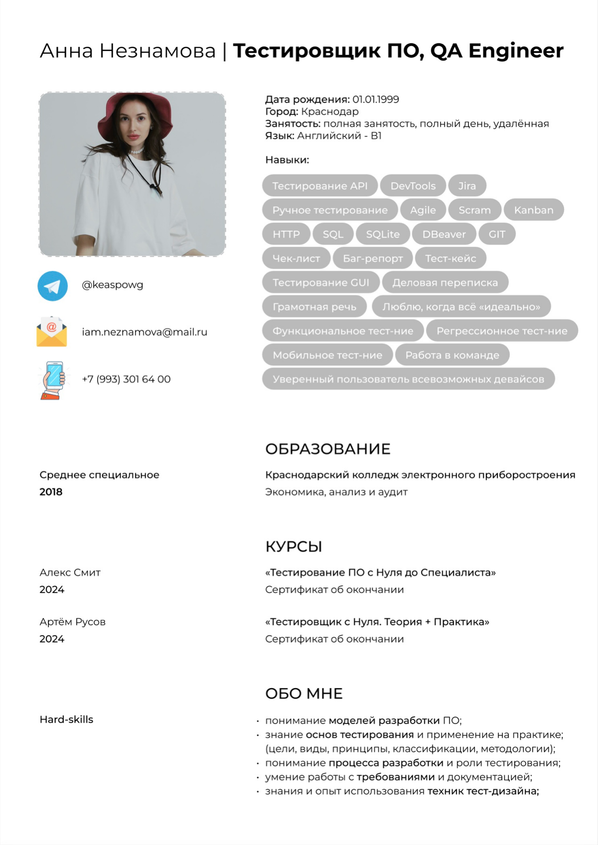 Делюсь своим резюме QA Engineer на позицию Junior ⤵️
как вам? | Сетка — социальная сеть от hh.ru