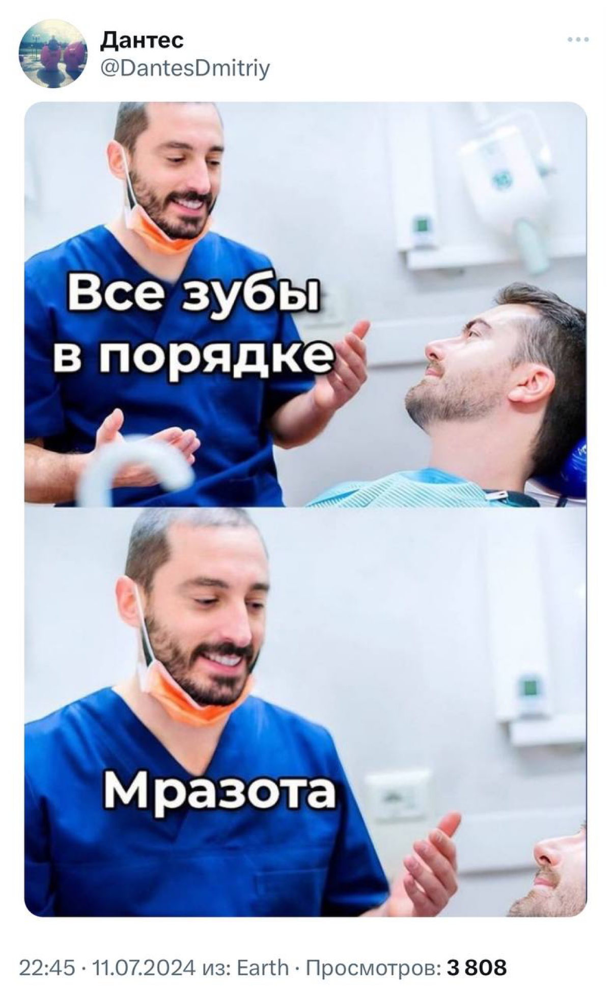 Мысли стоматолога, когда закончилось лечение: | Сетка — социальная сеть от hh.ru