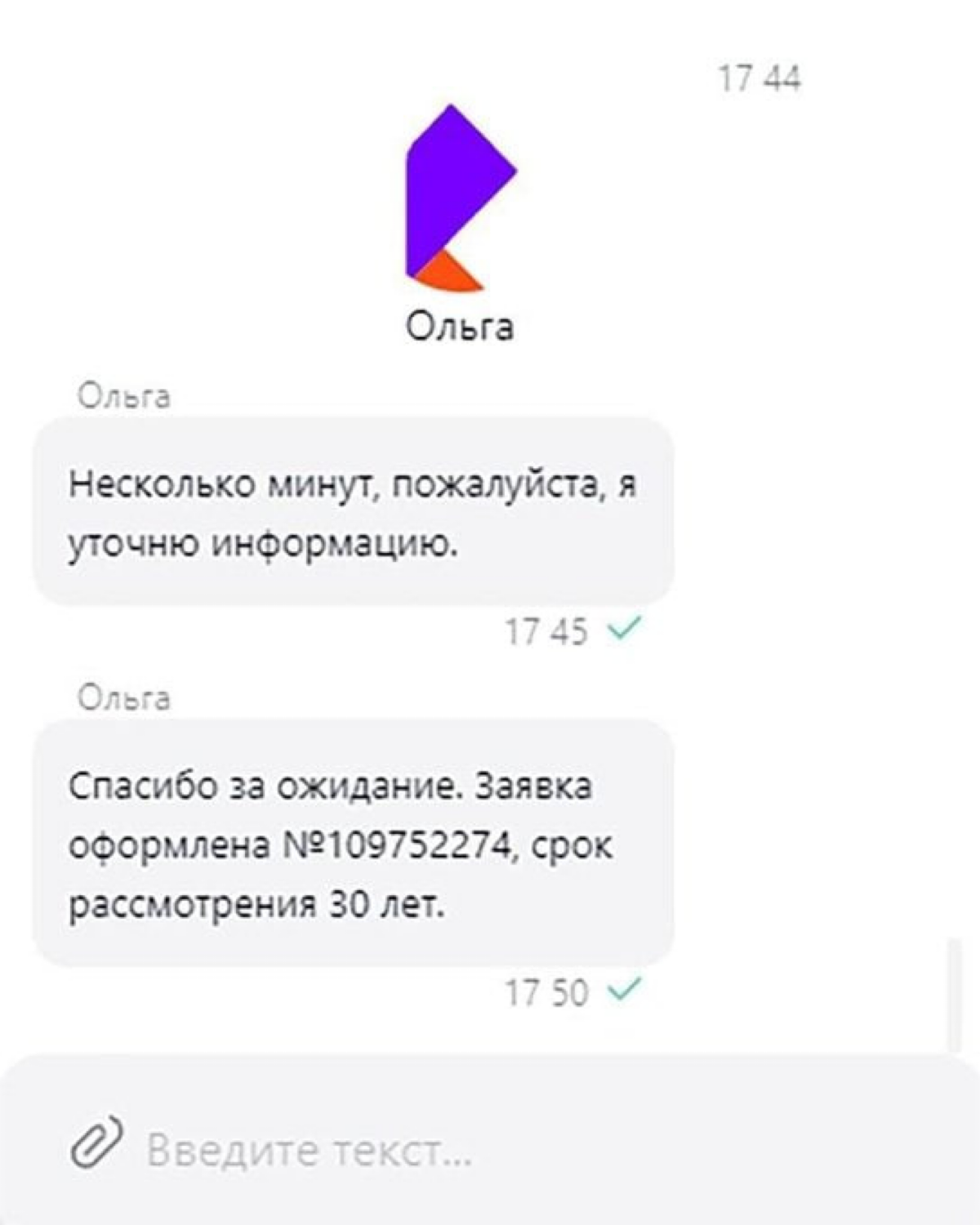 Тот случай, когда заявку суппорта смогут решить только ваши дети. | Сетка — социальная сеть от hh.ru