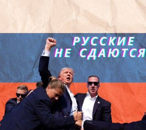Собрал самые вирусные мемы на тему покушения на Трампа. Хайп дошел даже до 50cent, чью обложку переделали.
Покушения на убийство обыгрывают мемами. Мы живем в 21 веке… | Сетка — социальная сеть от hh.ru