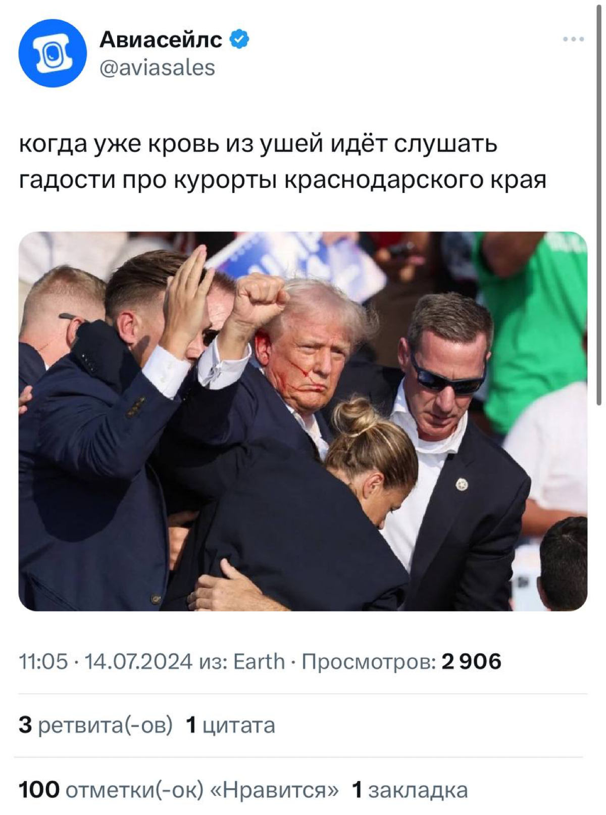 Собрал самые вирусные мемы на тему покушения на Трампа. Хайп дошел даже до 50cent, чью обложку переделали.
Покушения на убийство обыгрывают мемами. Мы живем в 21 веке… | Сетка — социальная сеть от hh.ru