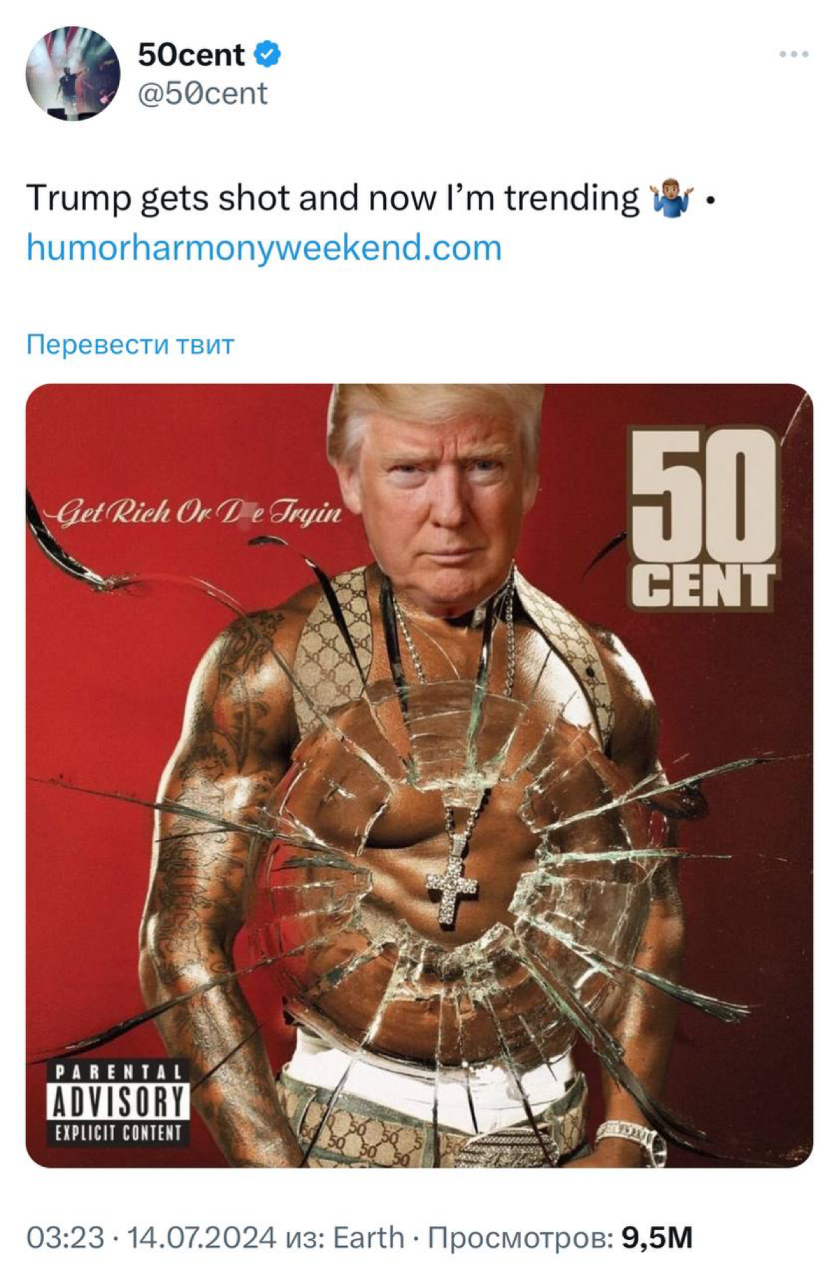 Собрал самые вирусные мемы на тему покушения на Трампа. Хайп дошел даже до 50cent, чью обложку переделали.
Покушения на убийство обыгрывают мемами. Мы живем в 21 веке… | Сетка — социальная сеть от hh.ru