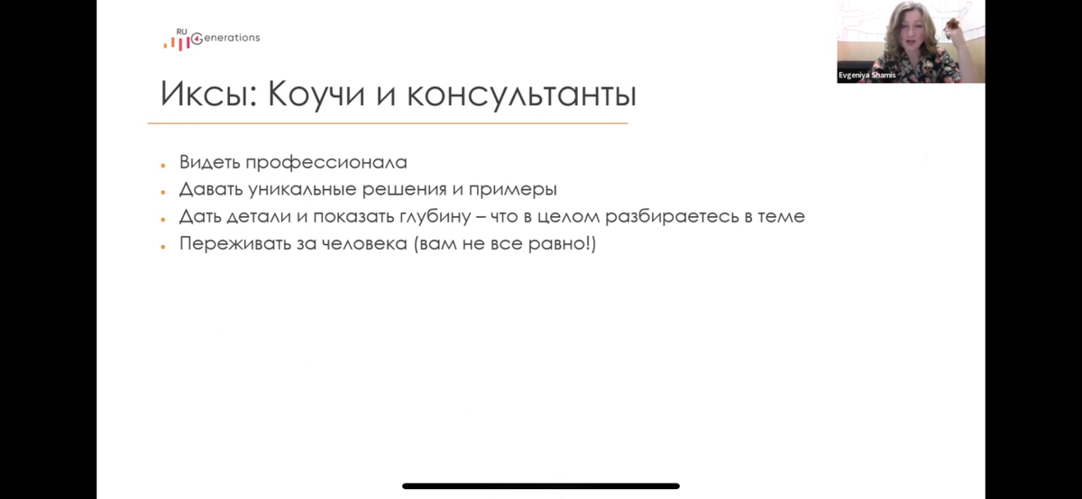 Теория поколений. Для чего знать? | Сетка — социальная сеть от hh.ru