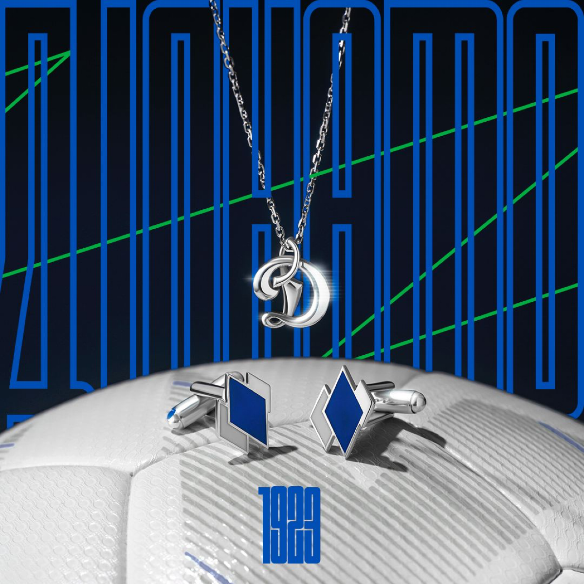 Когда ФК Динамо подписывало контракт с букмекерской компанией BetBoom - говорилось, что деньги пойдут не только на спортивную и футбольную составляющую, но и на индустрию лайфстайла, моды, культуры, к... | Сетка — социальная сеть от hh.ru