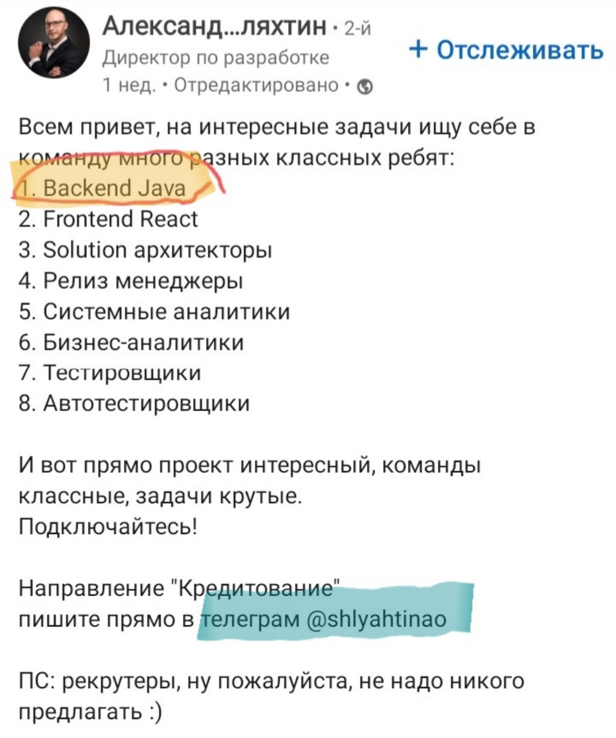 Ищет java разработчика | Сетка — социальная сеть от hh.ru