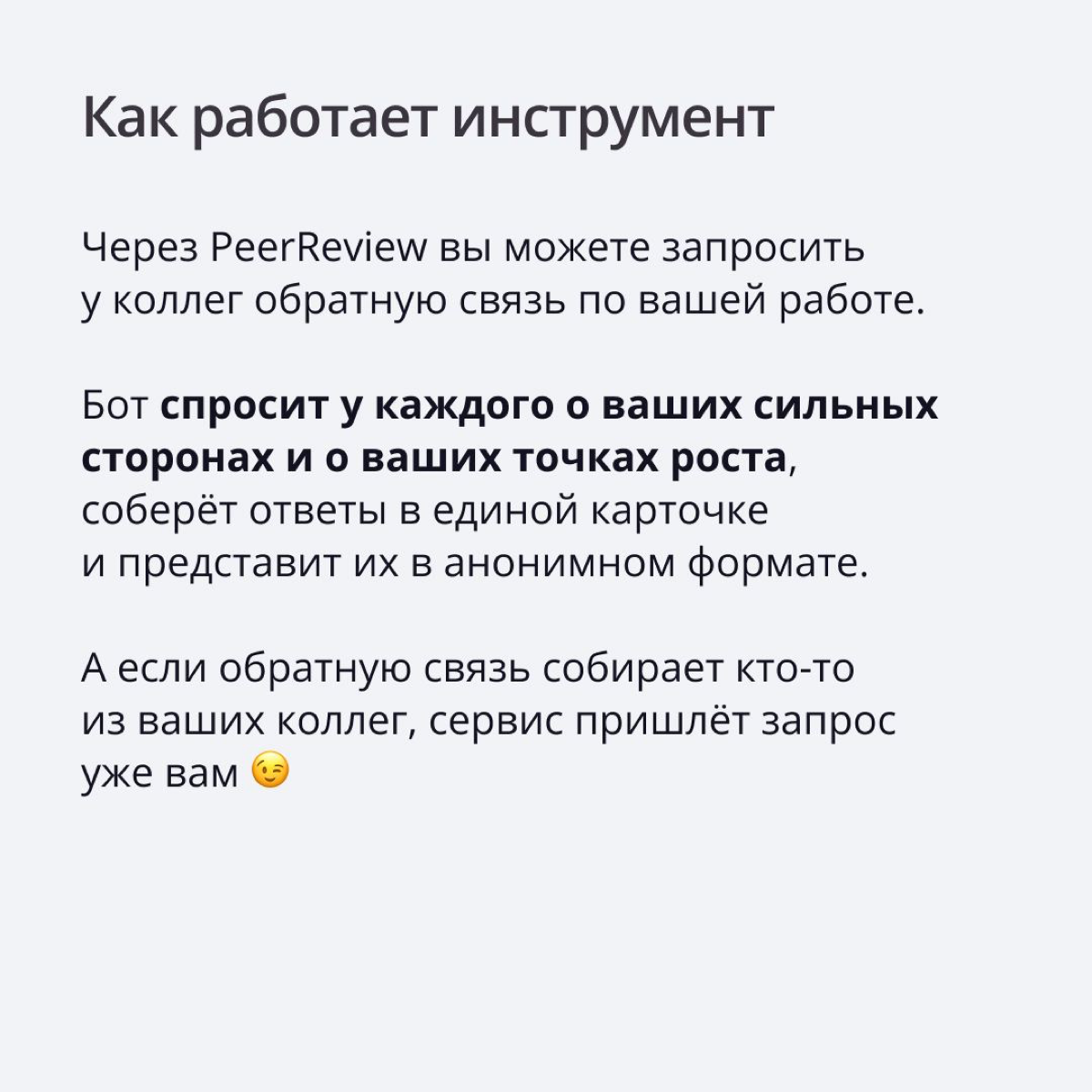 Поговорить о том, что вы не будете делать, если присоединитесь к нам — как вам такое? 😎
Мы создаём решения, которые позволяют автоматизировать работу наших партнёров, но и сами не отстаём!
➡️ У нас ре... | Сетка — социальная сеть от hh.ru