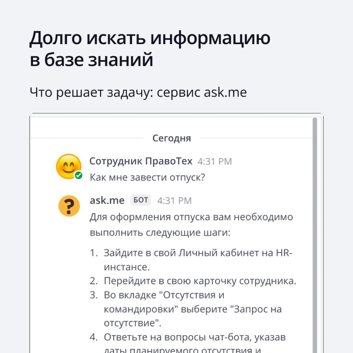 Поговорить о том, что вы не будете делать, если присоединитесь к нам — как вам такое? 😎
Мы создаём решения, которые позволяют автоматизировать работу наших партнёров, но и сами не отстаём!
➡️ У нас ре... | Сетка — социальная сеть от hh.ru