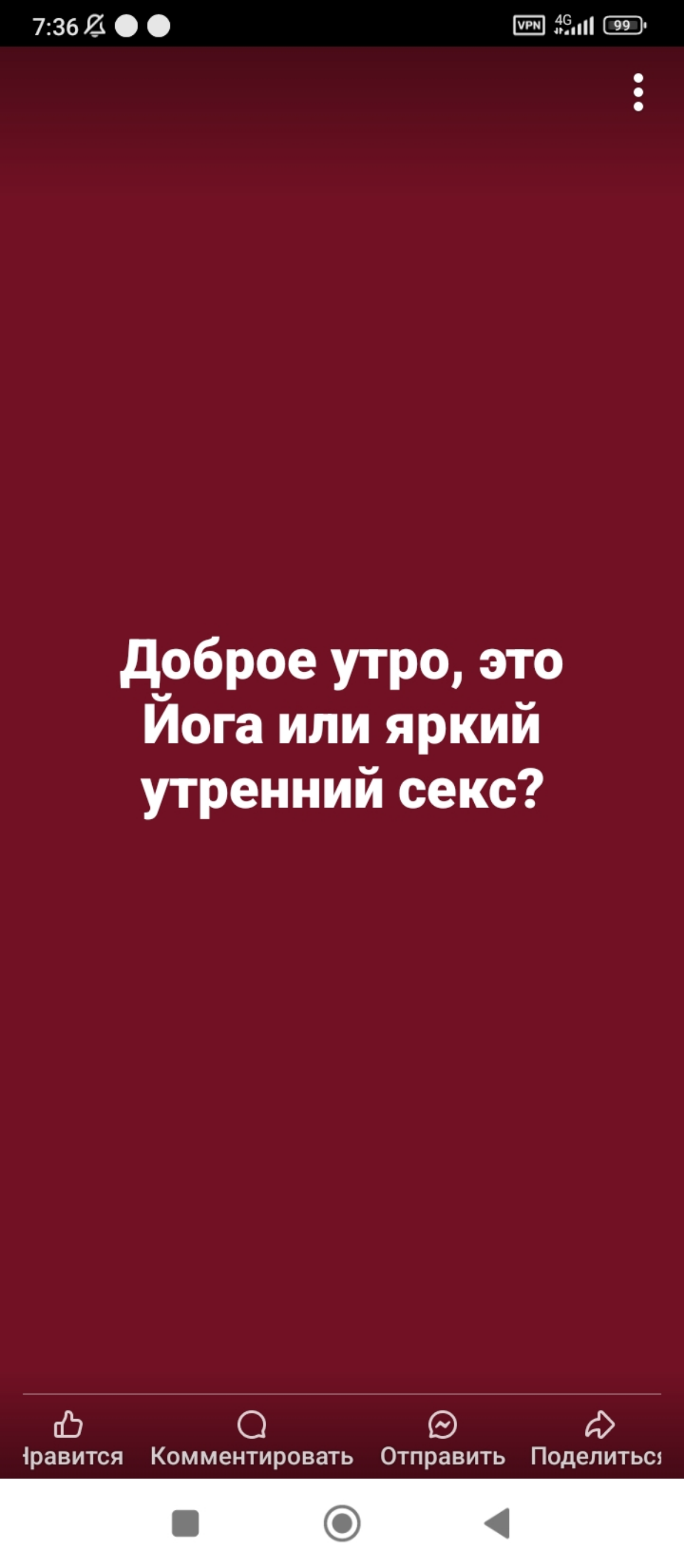 Доброе утро | Сетка — социальная сеть от hh.ru