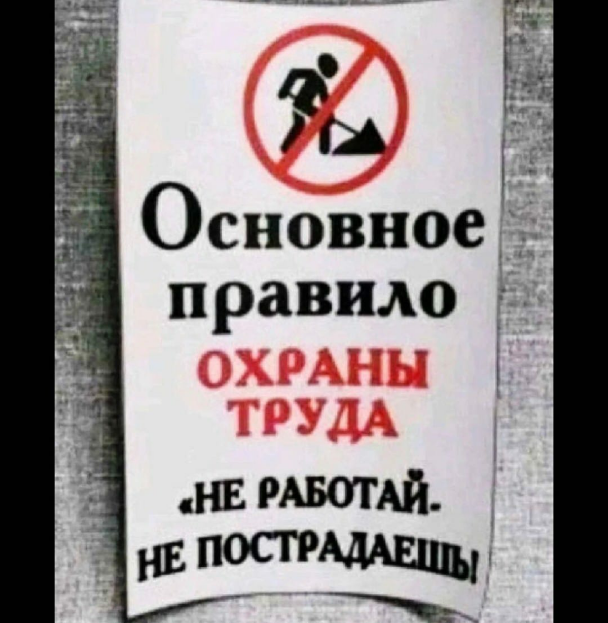 Всегда соблюдай правила✌🤣 | Сетка — социальная сеть от hh.ru