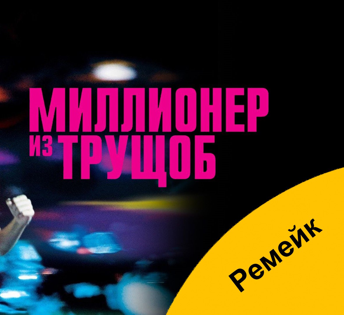 ❓ Как стать миллионером на невнимательности работодателя
Электросварщик из Азова Олег Чернов придумал оригинальный способ зарабатывать деньги на невнимательных работодателях | Сетка — социальная сеть от hh.ru