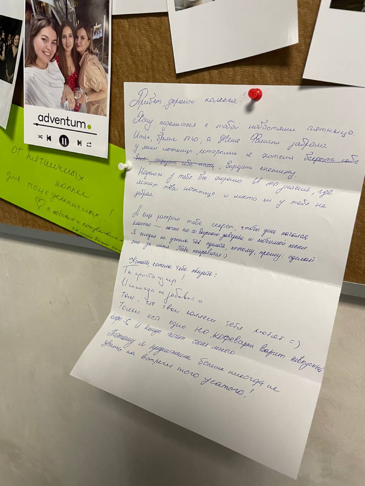 Уже четвертый год 50% команды Адвентум работают в удаленном формате и 50% работают в гибридном формате, когда 2 дня в неделю мы ходим в офис и 3 дня можем работать удаленно)
С гибридом появляются новы... | Сетка — социальная сеть от hh.ru
