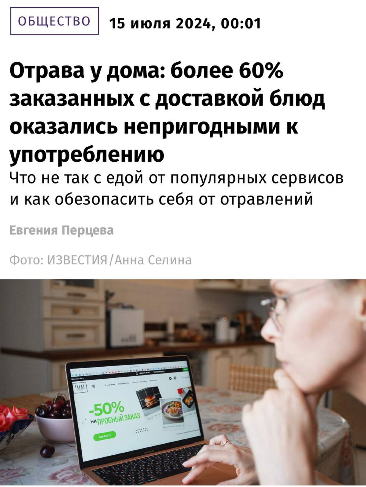 Готовая еда из доставки опасна для жизни — журналисты проверили продукцию ведущих сервисов | Сетка — социальная сеть от hh.ru