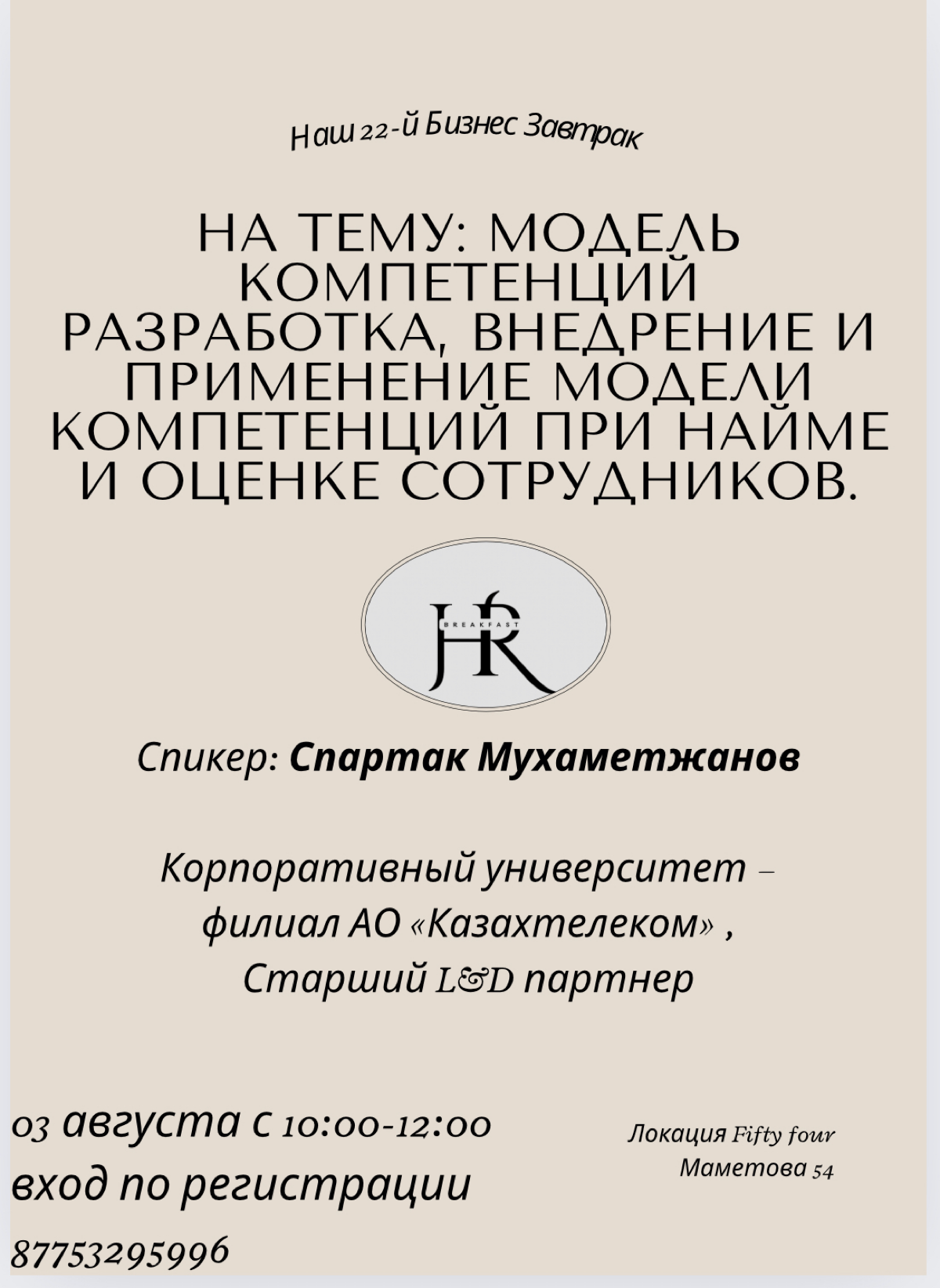 Ближайшие даты, где есть еще места | Сетка — социальная сеть от hh.ru