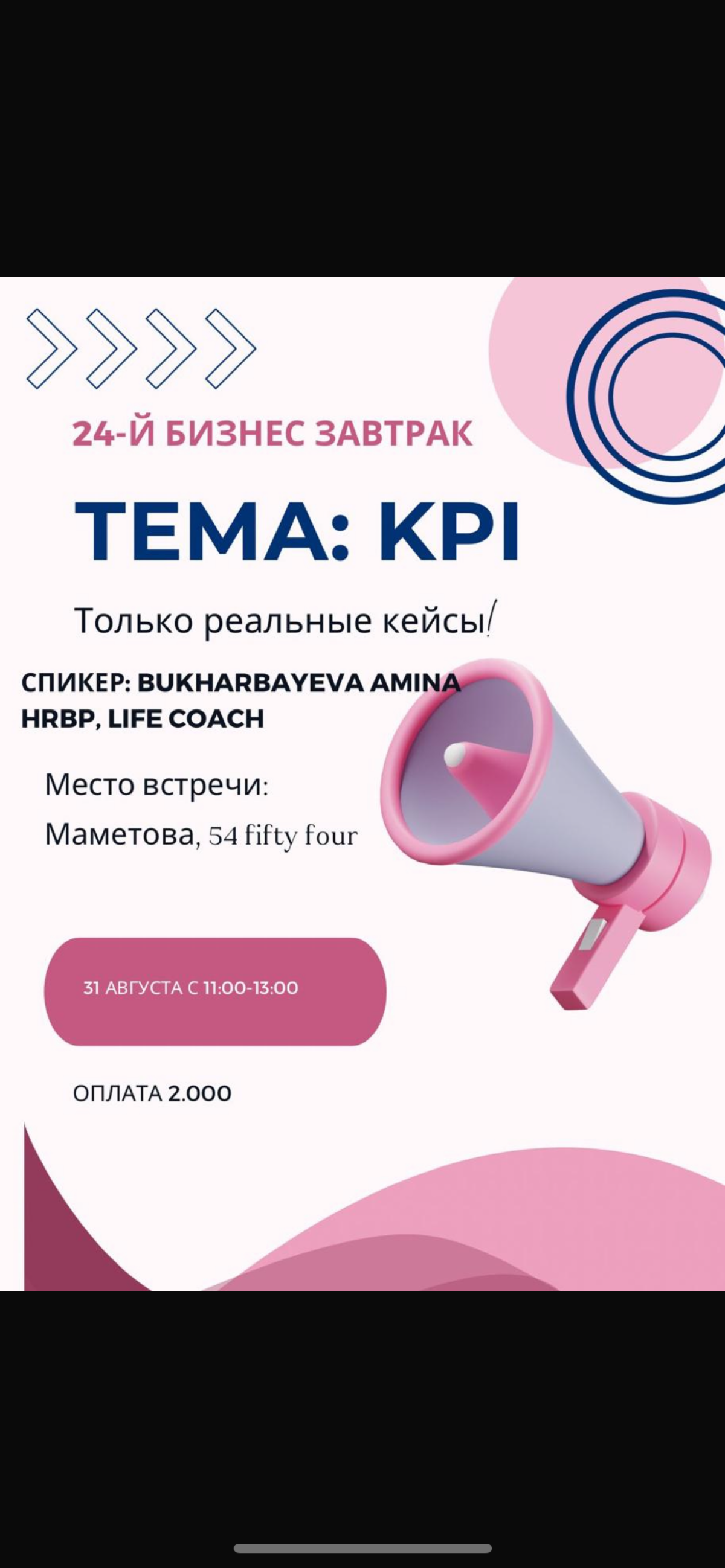 Ближайшие даты, где есть еще места | Сетка — социальная сеть от hh.ru