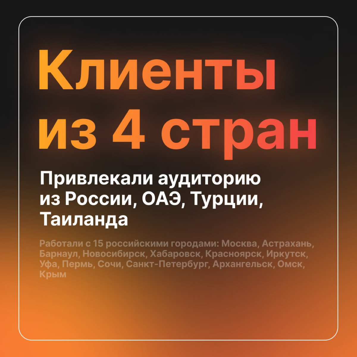 Есть чем гордиться | Сетка — социальная сеть от hh.ru