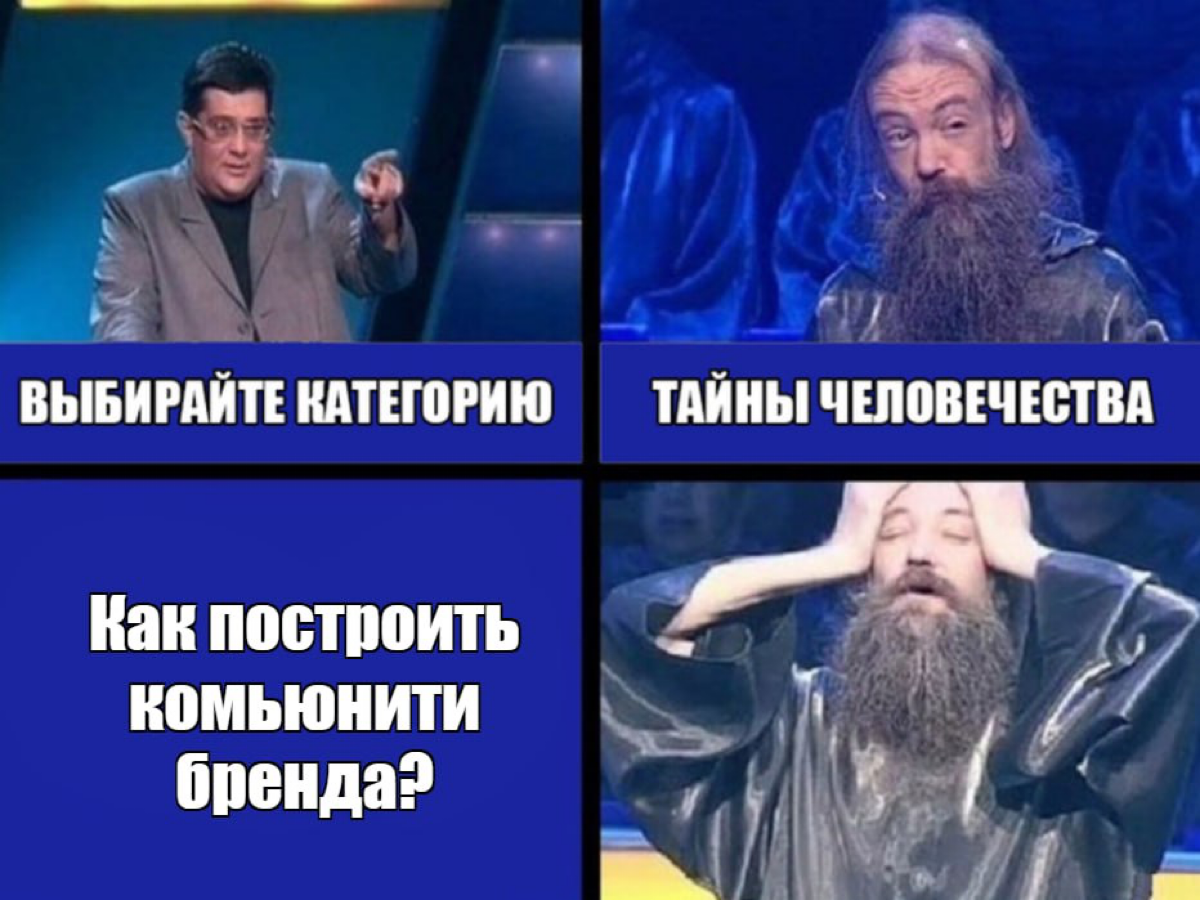 🤯Почему одни комьюнити крепнут, а другие распадаются? 2/3 | Сетка — социальная сеть от hh.ru