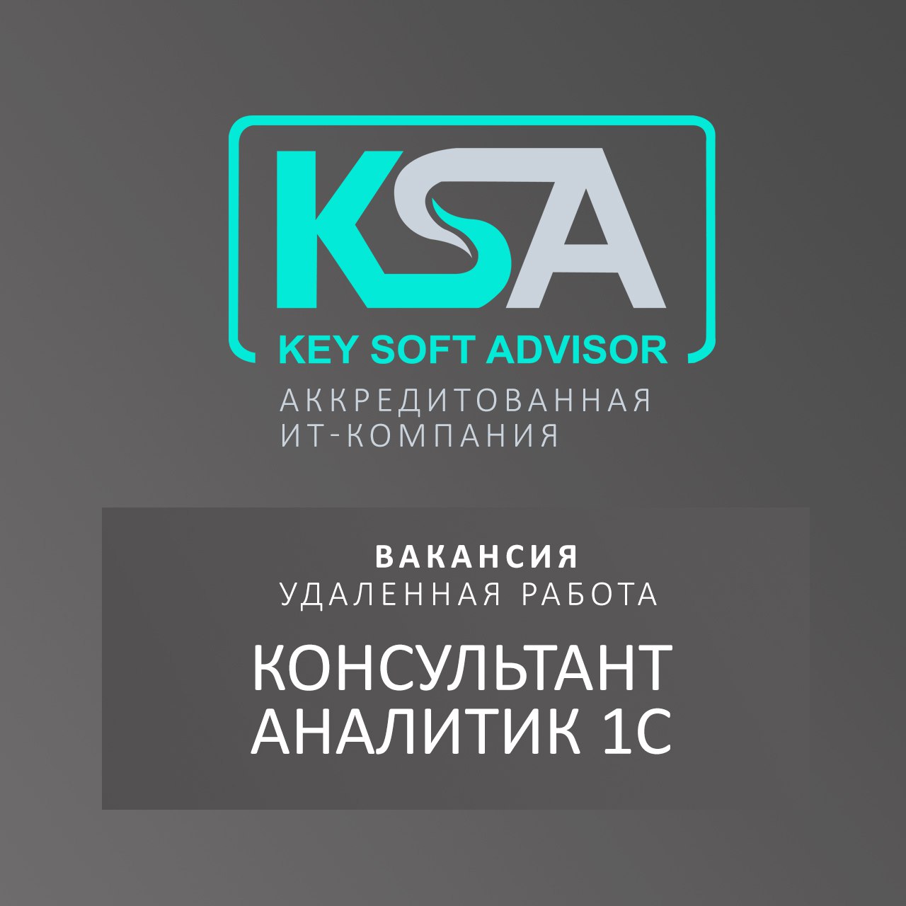 #вакансия #консультант1с #аналитик1с #удаленка #МСФО #ERP #1С
Вакансия №238
Консультант 1C ERP МСФО
Уровень: Средний/ Ведущий
⏳График: Full-time
Формат работы: Удаленный
Трудоустройство в аккредитован... | Сетка — социальная сеть от hh.ru