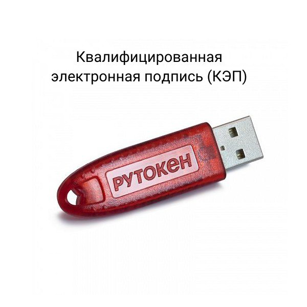 Усиленная квалифицированная электронная подпись (КЭП) — цифровой аналог собственноручной подписи:
🖋соответствует всем признакам НЭП, но отвечает более высоким требованиям защиты и безопасности,
🖋 можн... | Сетка — социальная сеть от hh.ru