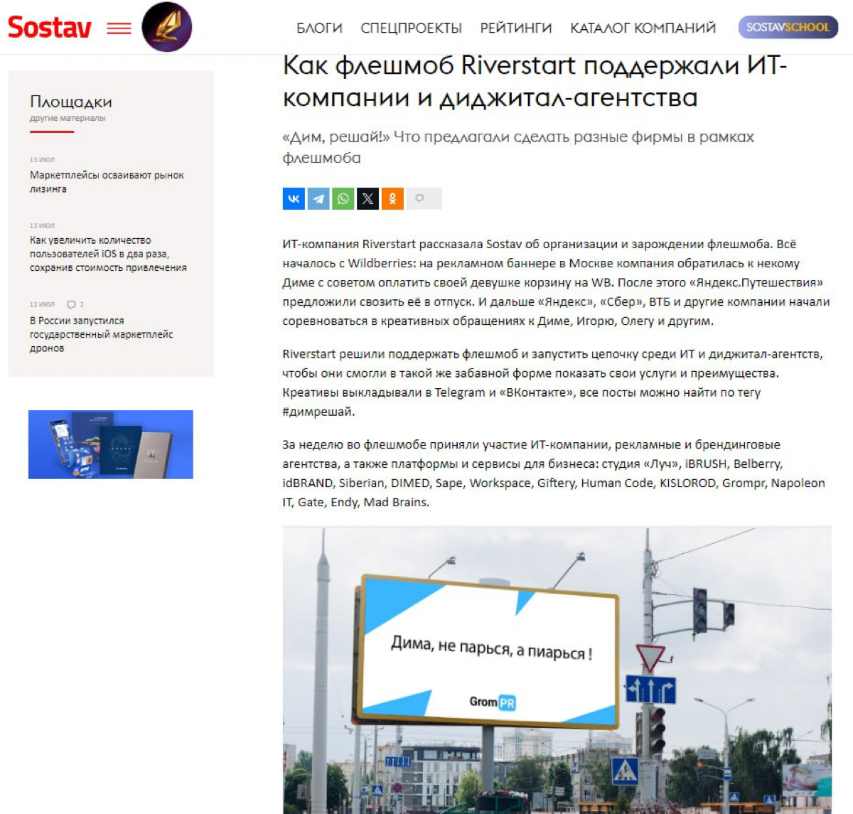 Где деньги, пиарщик? | Сетка — социальная сеть от hh.ru