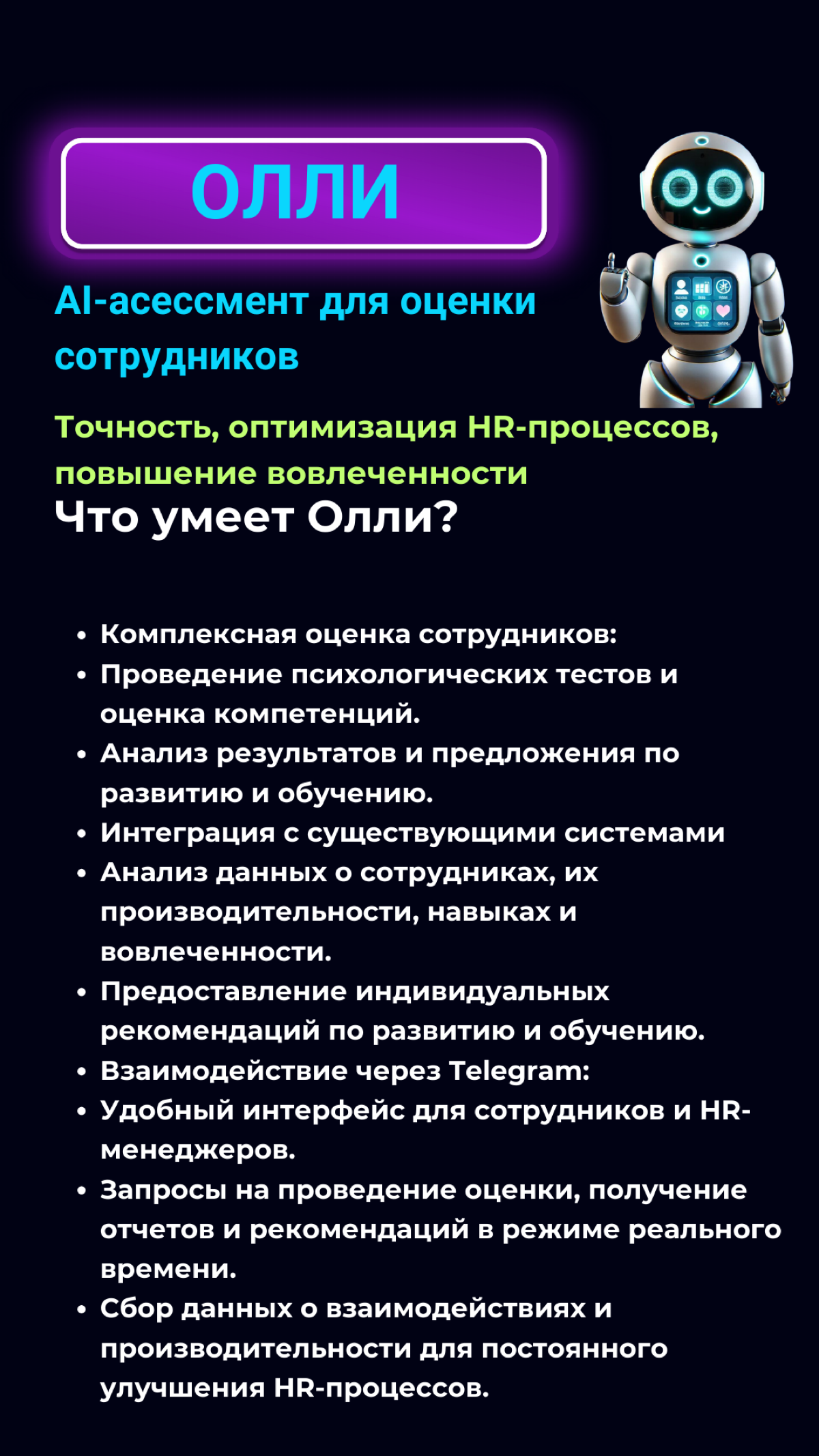 Всем привет! Собираем первых пользователей)
Регистрация и подробности через форму https://forms.gle/2s3pQD2T5694pppv8
Боты для тестирования в карточках к посту | Сетка — социальная сеть от hh.ru