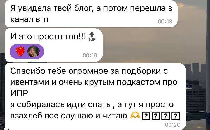 а я еще с самого утра радуюсь вот таким сообщениям от вас🥹💜 | Сетка — социальная сеть от hh.ru