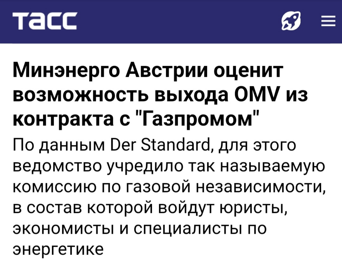 #газ #Газпром #ЕС
Для лучшего понимания ситуации - Газпром с большинством своих крупнейших европейских клиентов имеет долгосрочные контракты на горизонте 2035-2040 гг | Сетка — социальная сеть от hh.ru