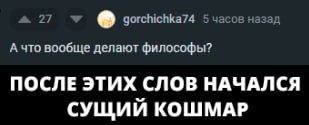 Что такое философия, почему она связана с математикой и как расшифровывается PhD? Нет, это не рекламная интеграция, это всего лишь пример того, когда один пользователь пытается объяснить другому польз... | Сетка — социальная сеть от hh.ru