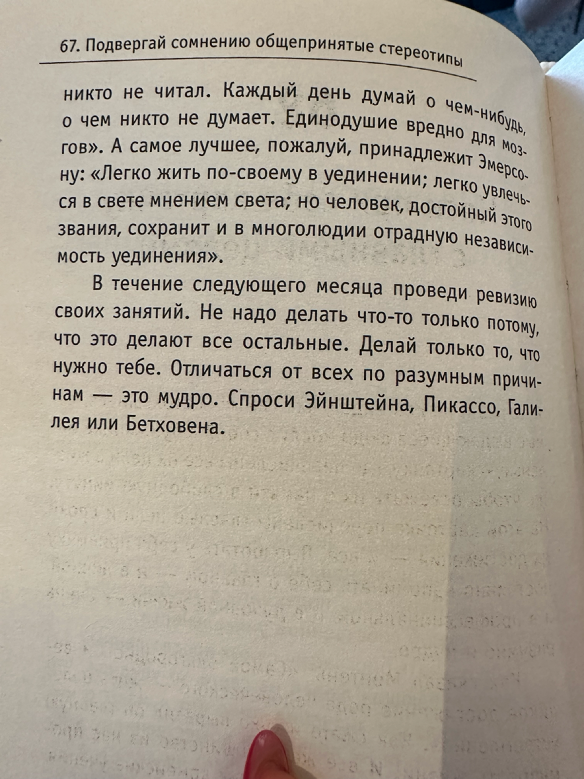 На глаза попалась совершенно легкая книга для чтения на пару вечеров. Делитесь, какая книга вам помогла поработать с настроением! | Сетка — социальная сеть от hh.ru
