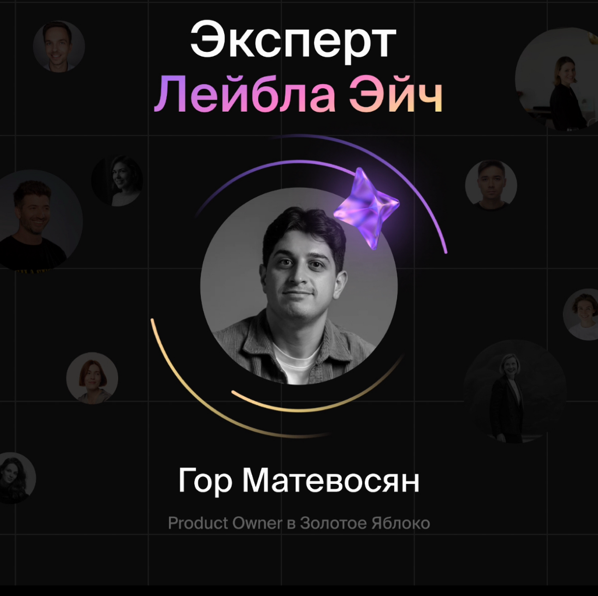 [Неожиданно] промокод и рассказ о классном продукте | Сетка — социальная сеть от hh.ru