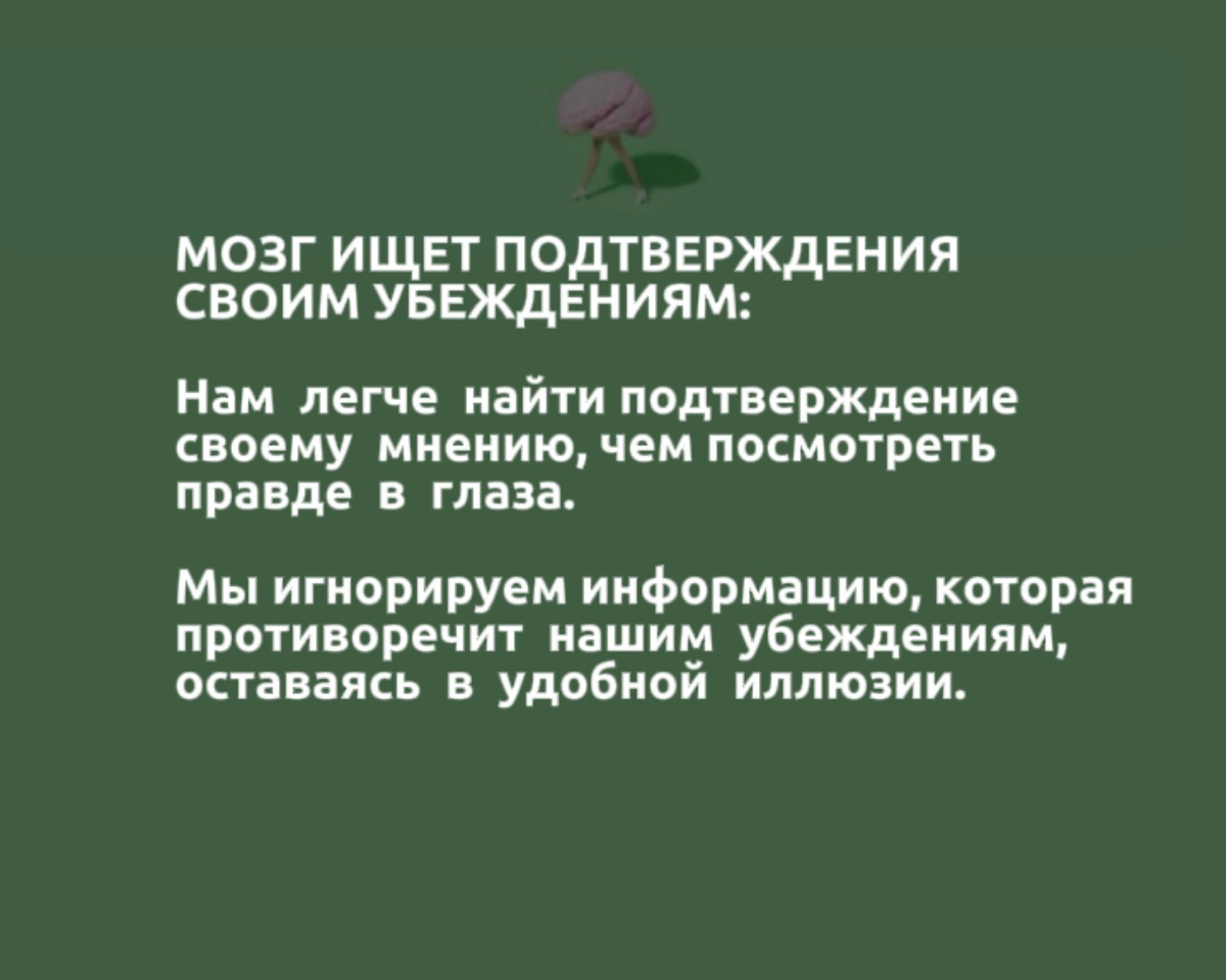 ЛЖЕЦ И МАНИПУЛЯТОР - ПОЗНАКОМИМСЯ ПОБЛИЖЕ ?
Наш мозг - это невероятно сложный и удивительный орган. А еще он великий фокусник, мастер иллюзий | Сетка — социальная сеть от hh.ru