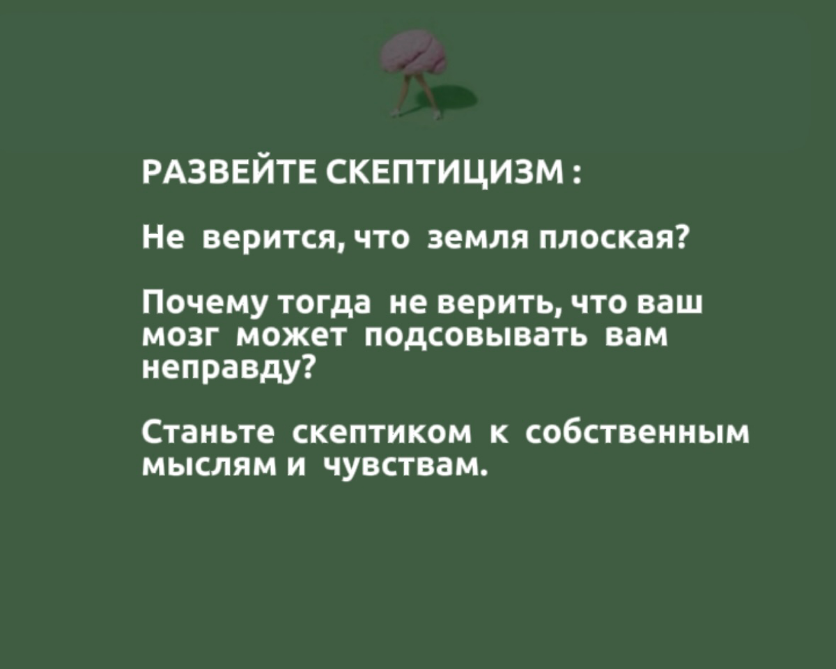 ЛЖЕЦ И МАНИПУЛЯТОР - ПОЗНАКОМИМСЯ ПОБЛИЖЕ ?
Наш мозг - это невероятно сложный и удивительный орган. А еще он великий фокусник, мастер иллюзий | Сетка — социальная сеть от hh.ru