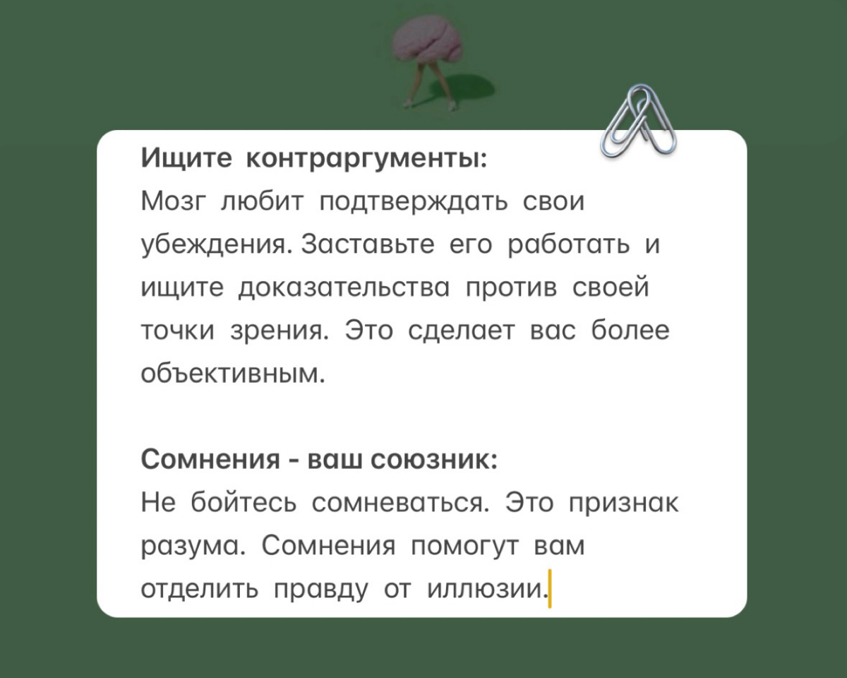 ЛЖЕЦ И МАНИПУЛЯТОР - ПОЗНАКОМИМСЯ ПОБЛИЖЕ ?
Наш мозг - это невероятно сложный и удивительный орган. А еще он великий фокусник, мастер иллюзий | Сетка — социальная сеть от hh.ru