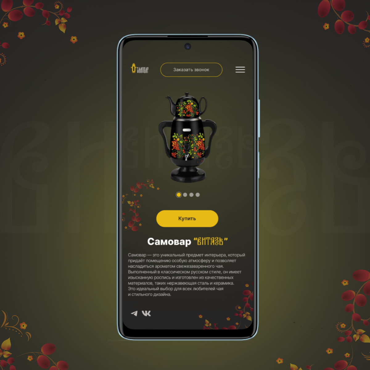 Challenge #003 | Сетка — социальная сеть от hh.ru