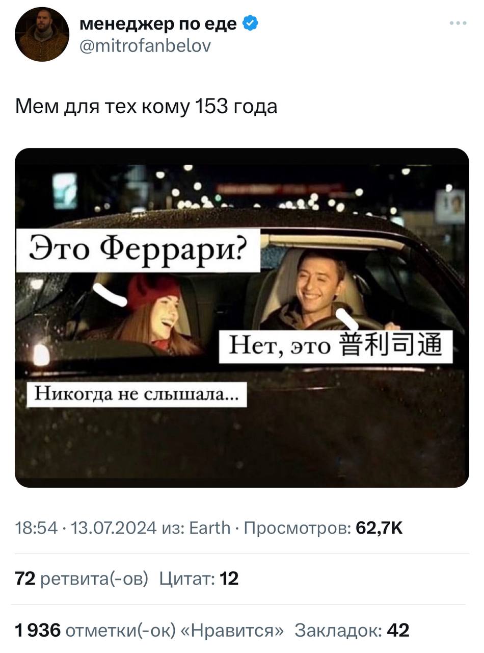 Клипы Ромы Зверя давно нуждаются в апдейте.
— Это Бентли?
— нет, это Хунцы 7pro Max
— никогда не слышала!
@kusokdigital | Сетка — социальная сеть от hh.ru