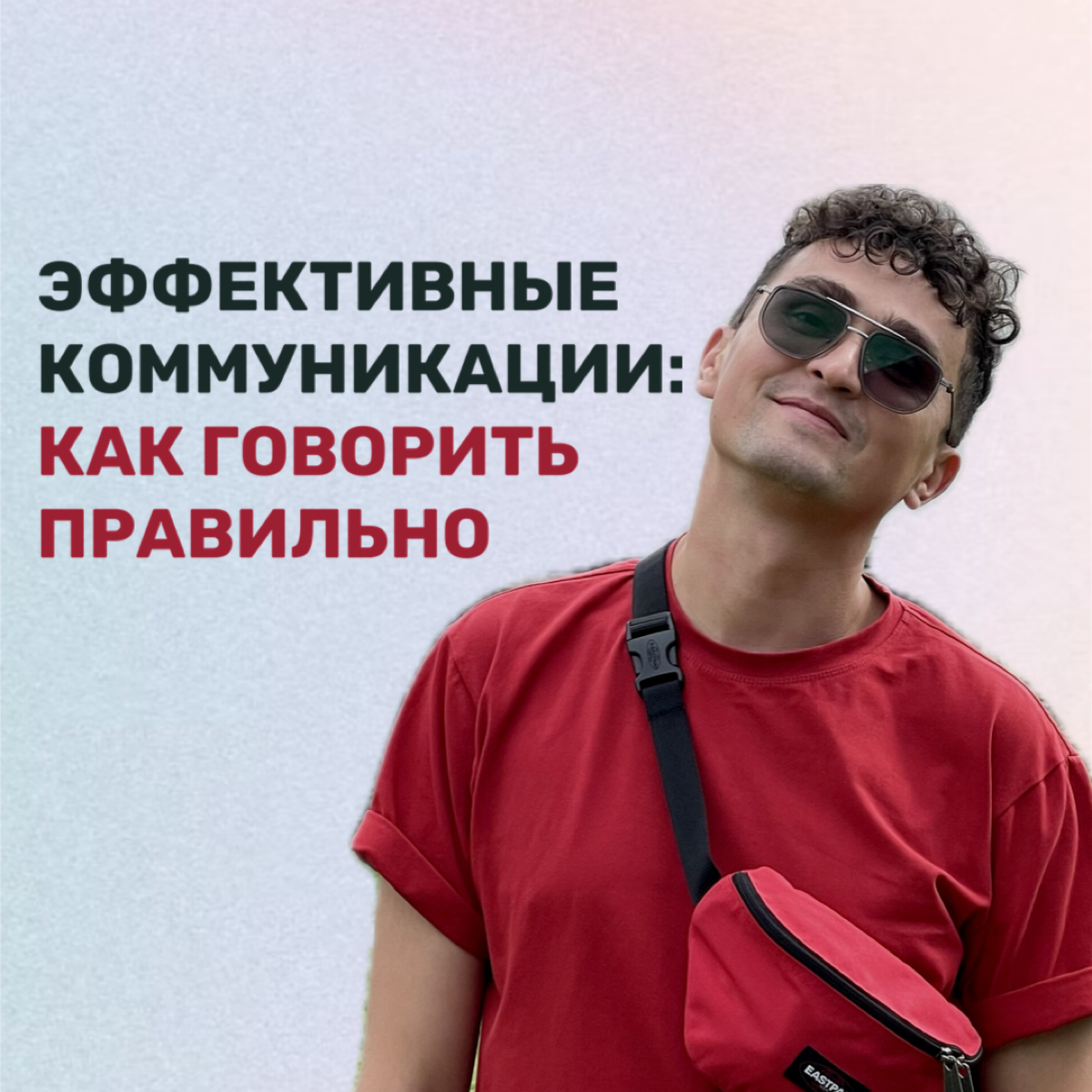 Вы когда-нибудь чувствовали, что не добиваетесь желаемого? | Сетка — социальная сеть от hh.ru
