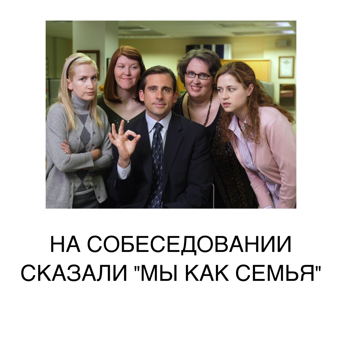 Помните как устраивались на первую работу? И чего вы боялись? | Сетка — социальная сеть от hh.ru