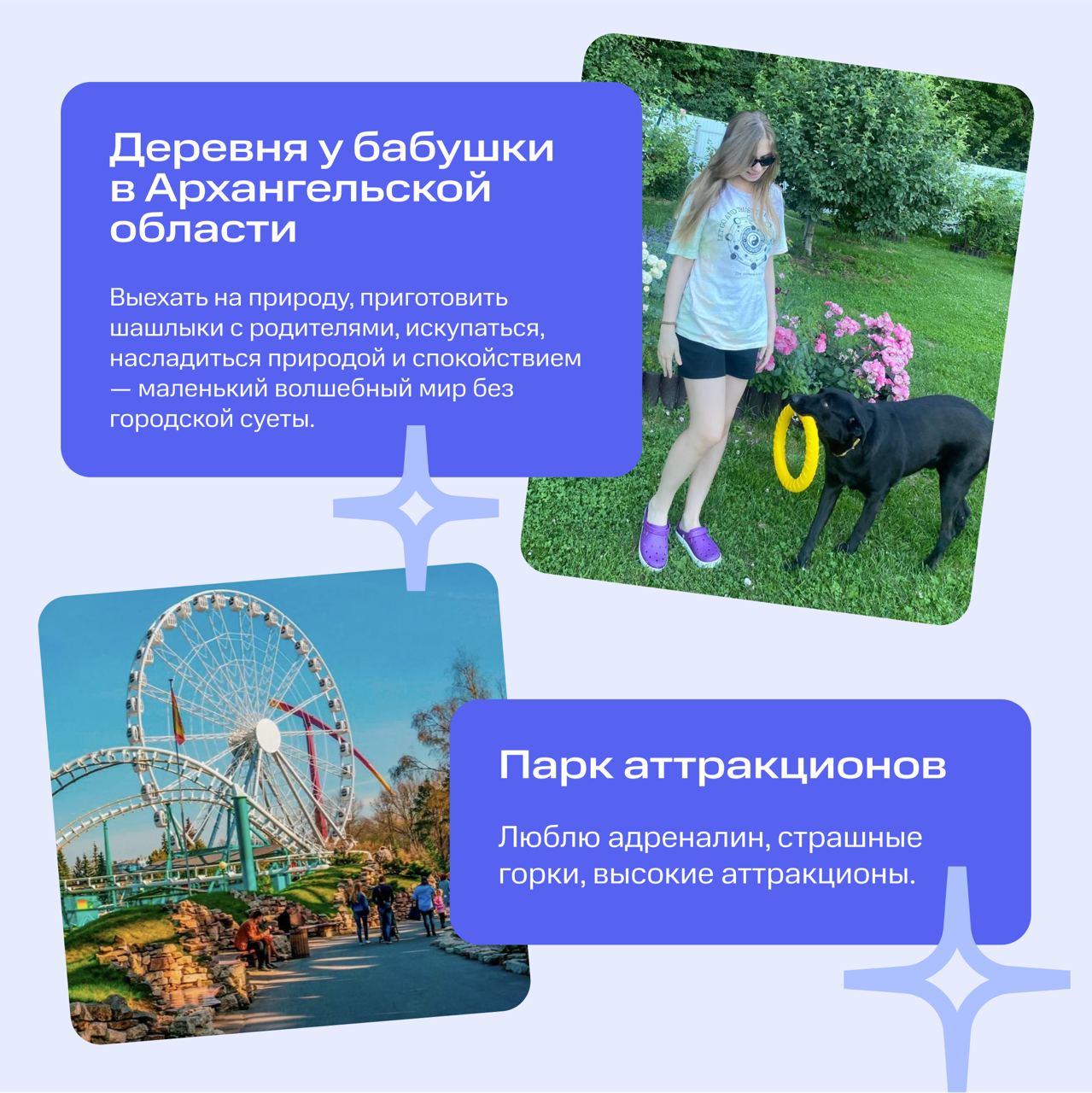🌄 А какое у вас место силы?
Если рабочие задачи не отпускают к любимым горам или берегам океана, ищите то, что зарядит энергией — прямо вокруг себя! Несколько вариантов предлагаем в карточках | Сетка — социальная сеть от hh.ru