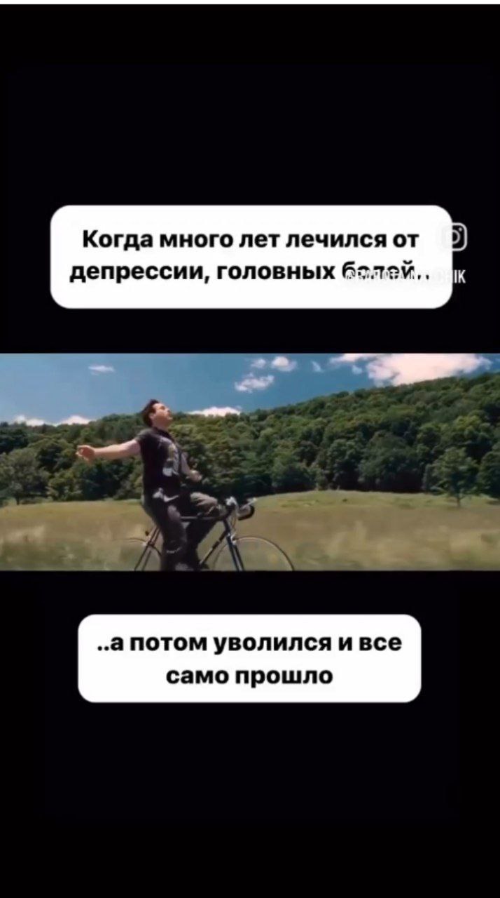 #memes #mem #humor #work #workbalance #мем #юмор #работа | Сетка — социальная сеть от hh.ru