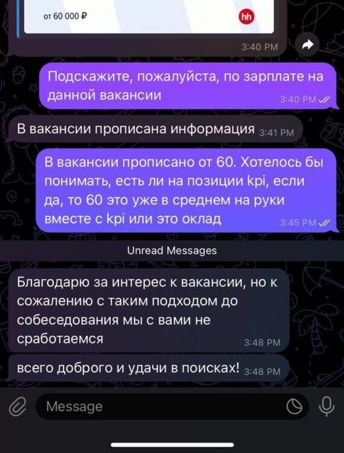 Коротко о вакансиях😀 | Сетка — социальная сеть от hh.ru