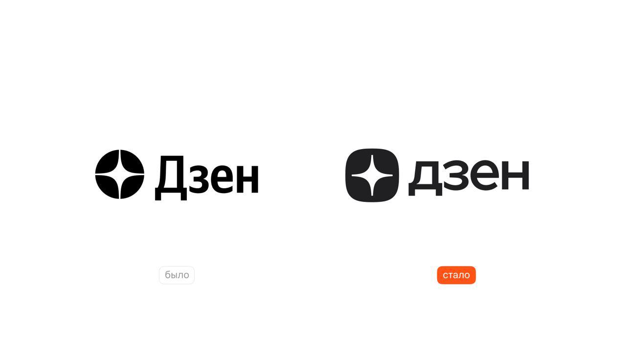 Дзен анонсировал большие изменения собственного фирменного стиля и обновил логотип | Сетка — социальная сеть от hh.ru