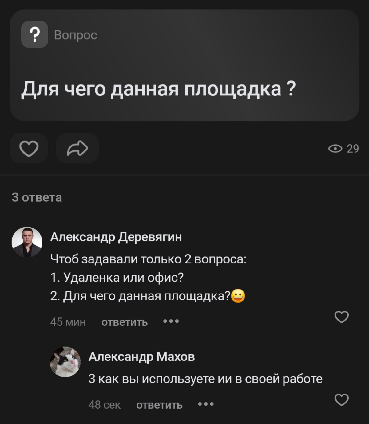 Коротко о Сетке😂 | Сетка — социальная сеть от hh.ru