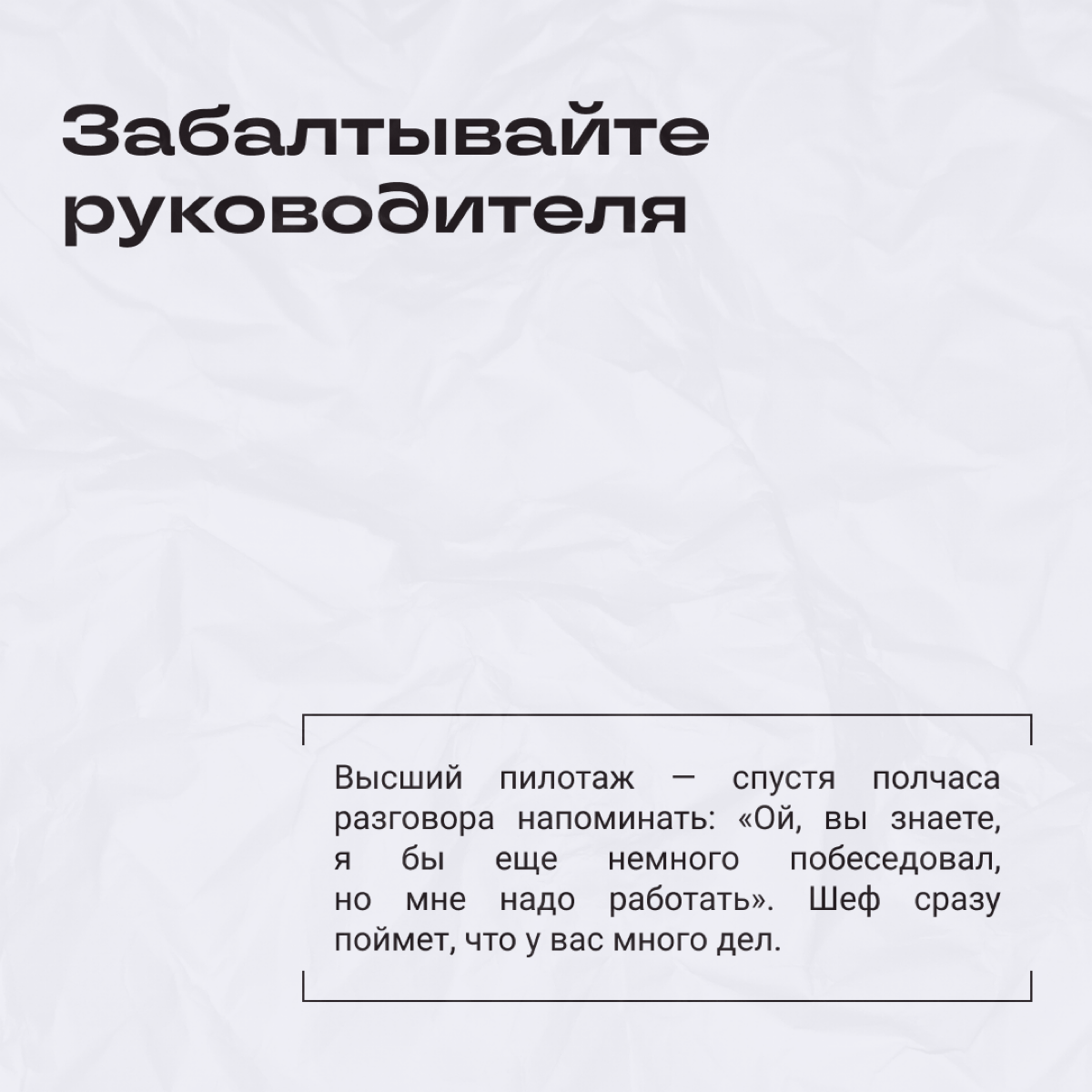 Приходите в офис, пилите все таски за два часа и думаете, как сделать занятой вид, чтобы не накинули еще дел | Сетка — социальная сеть от hh.ru