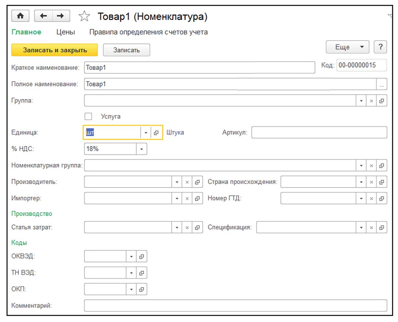Упрощение справочника Номенклатура
Вспомнил тут историю про упрощение номенклатуры. Это было в далеком 2014 года | Сетка — социальная сеть от hh.ru