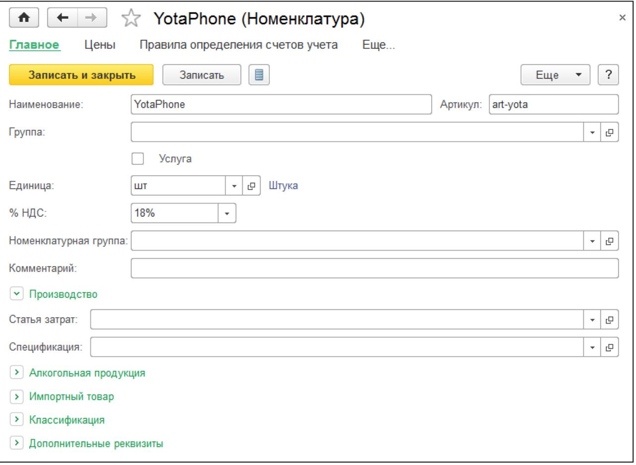 Упрощение справочника Номенклатура
Вспомнил тут историю про упрощение номенклатуры. Это было в далеком 2014 года | Сетка — социальная сеть от hh.ru