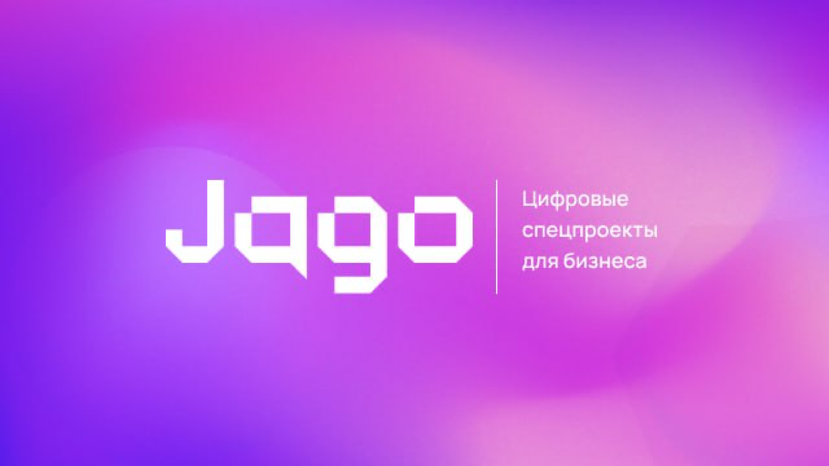 Приветствуем вас в канале Jago Agency
Мы — команда, специализирующаяся на цифровых спецпроектах | Сетка — социальная сеть от hh.ru