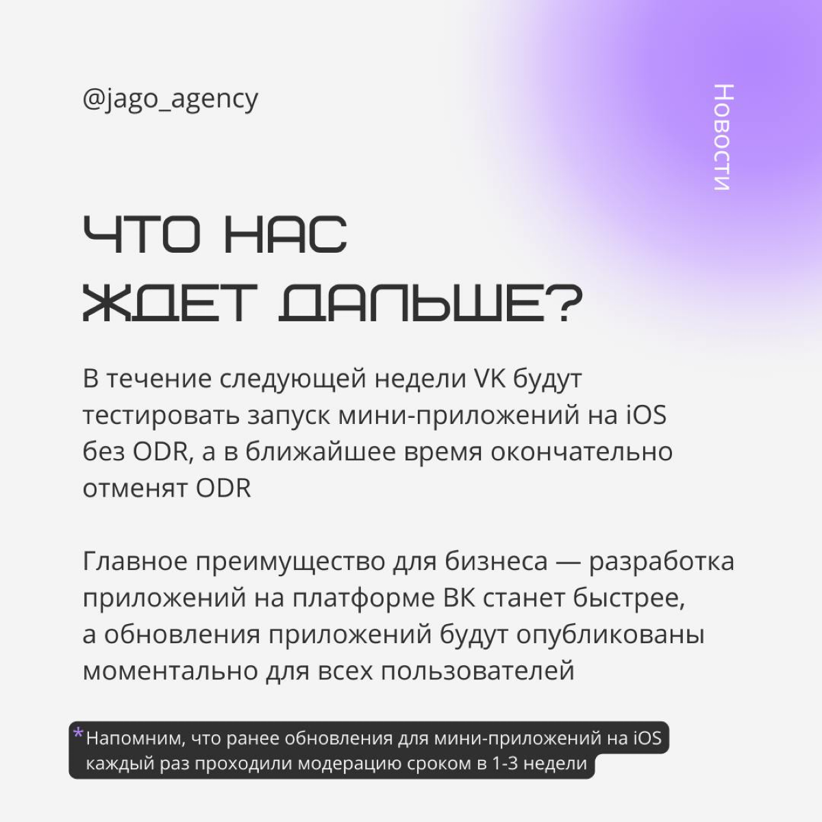 Разработка VK Mini Apps теперь будет быстрее на 3 недели | Сетка — социальная сеть от hh.ru